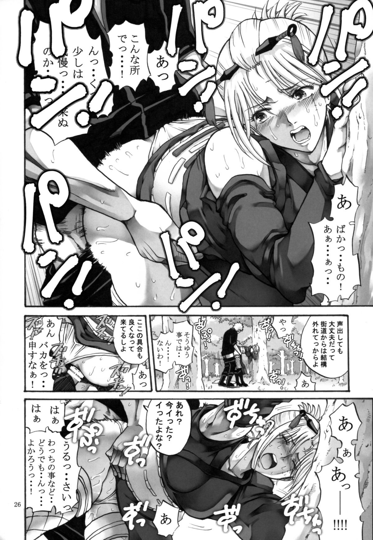 [かつおぶし (ホリエ)] 月詠さんがいやらしい事をされてしまう話5 (銀魂)