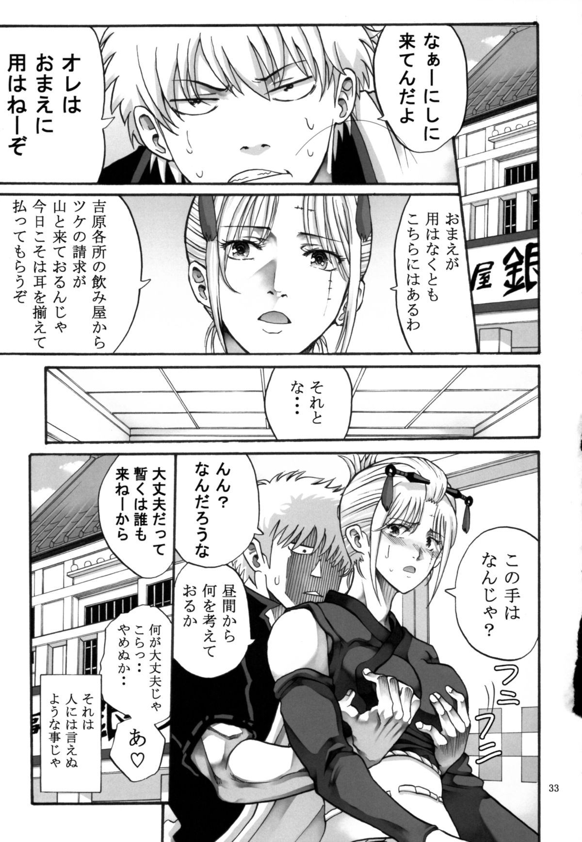 [かつおぶし (ホリエ)] 月詠さんがいやらしい事をされてしまう話5 (銀魂)