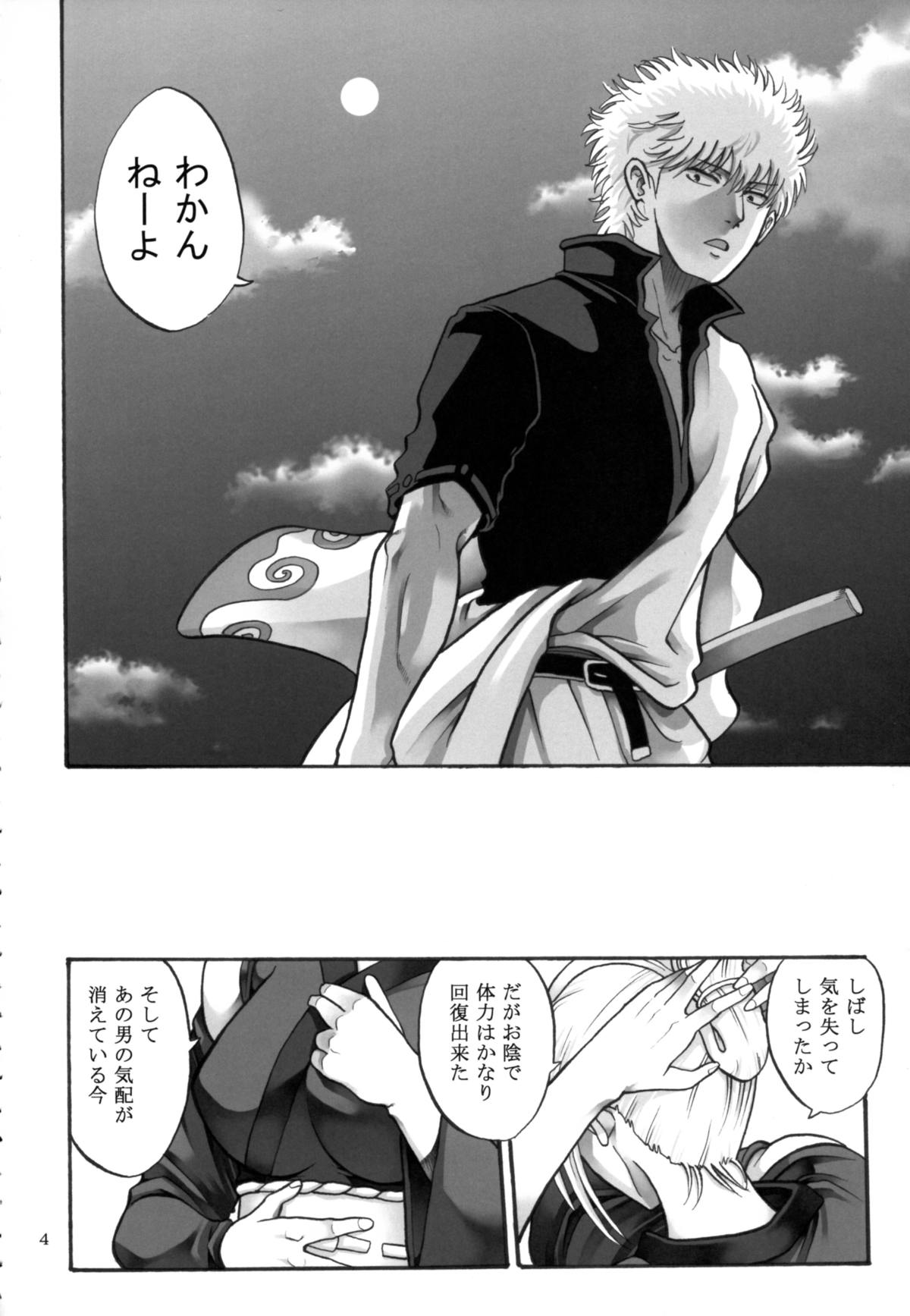 [かつおぶし (ホリエ)] 月詠さんがいやらしい事をされてしまう話5 (銀魂)