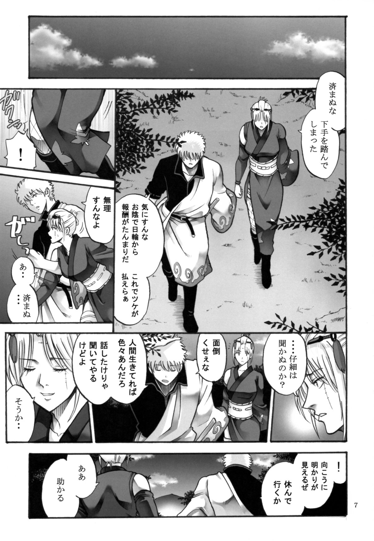 [かつおぶし (ホリエ)] 月詠さんがいやらしい事をされてしまう話5 (銀魂)