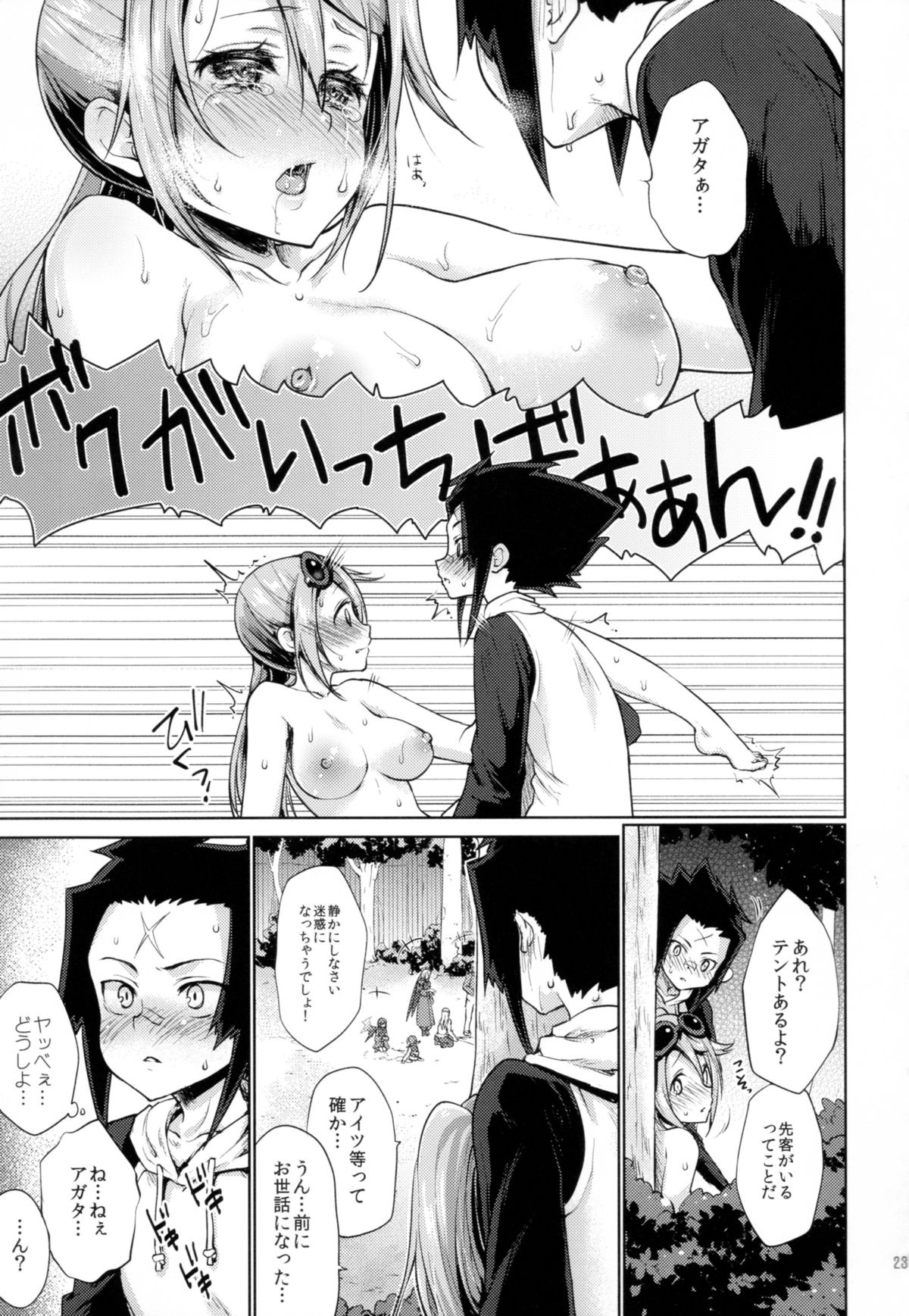 (C88) [風のごとく! (風吹ぽに、風術師)] アップフェルヴァイン (世界樹の迷宮)