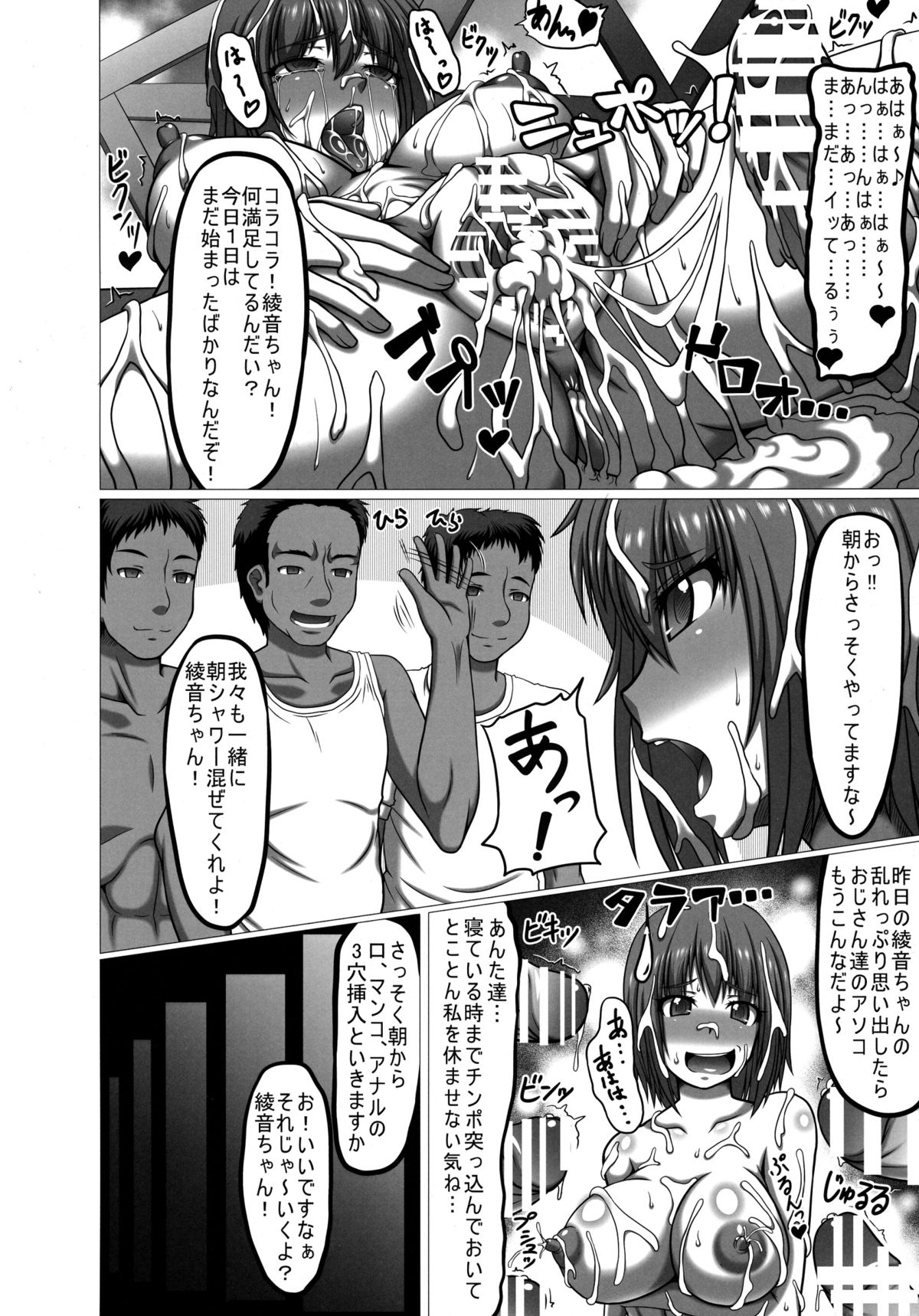 (C88) [ONEONE1 (taro)] if～もしあ●ねちゃんが忍術の継承者として失敗していたら～ (デッド・オア・アライブ)