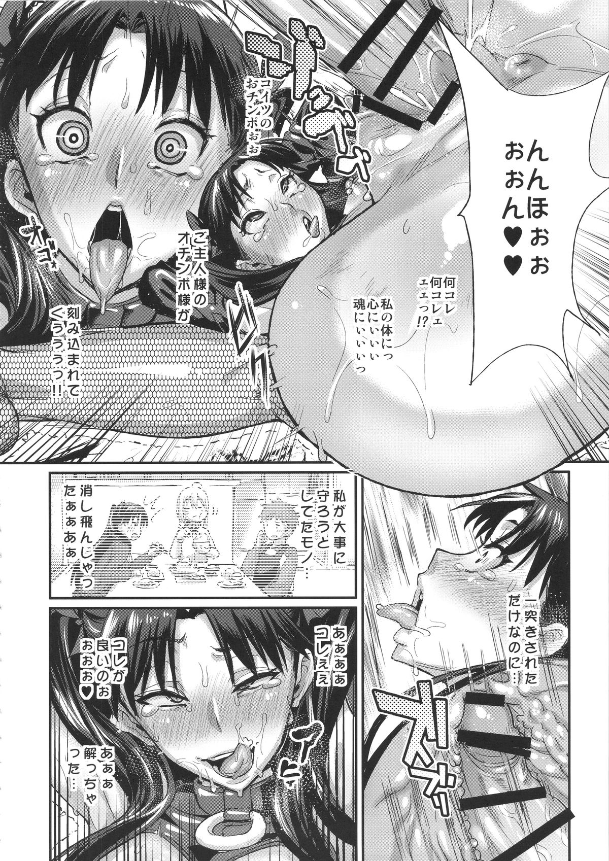 (C88) [NULLまゆ (ちもさく)] 退廃ノススメ (Fate/stay night)