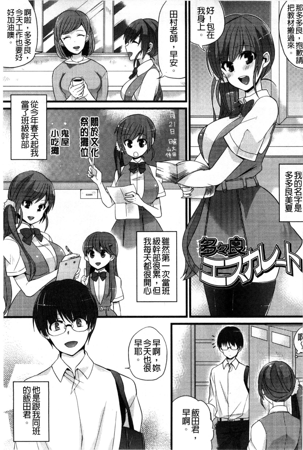 [しんどう] 発情でいず [中国翻訳]