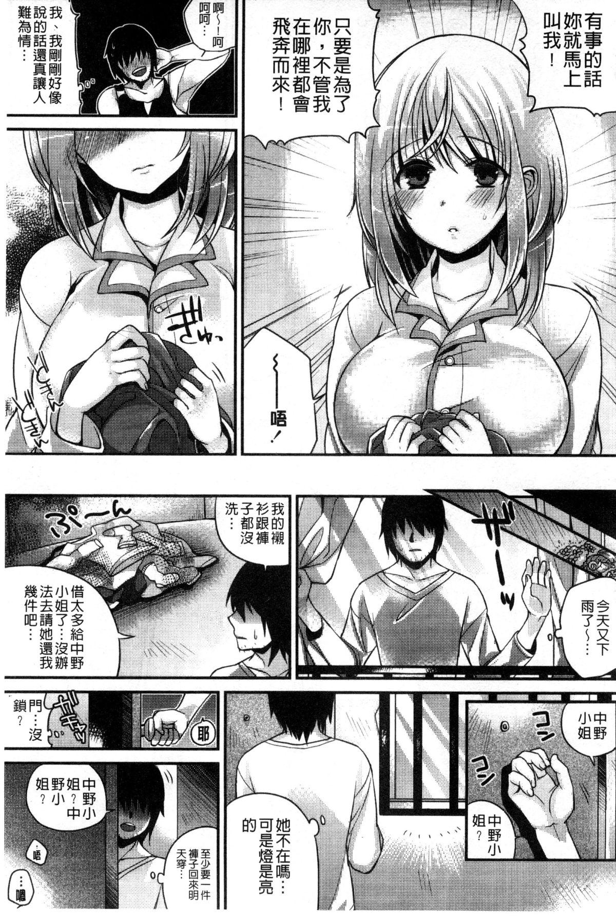 [しんどう] 発情でいず [中国翻訳]