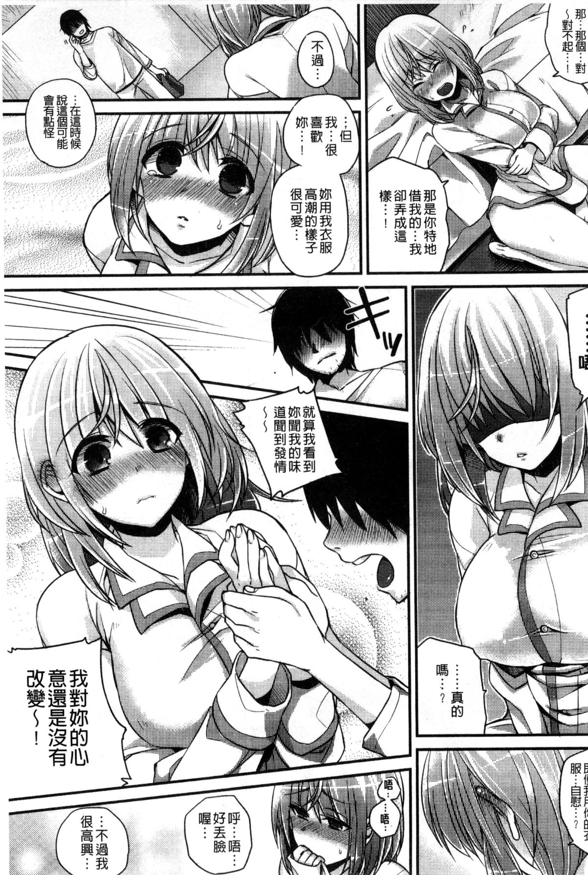 [しんどう] 発情でいず [中国翻訳]