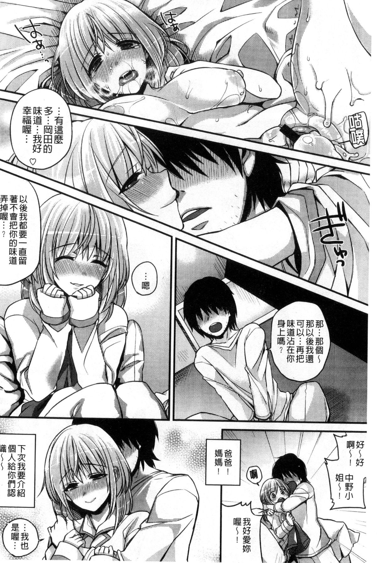 [しんどう] 発情でいず [中国翻訳]