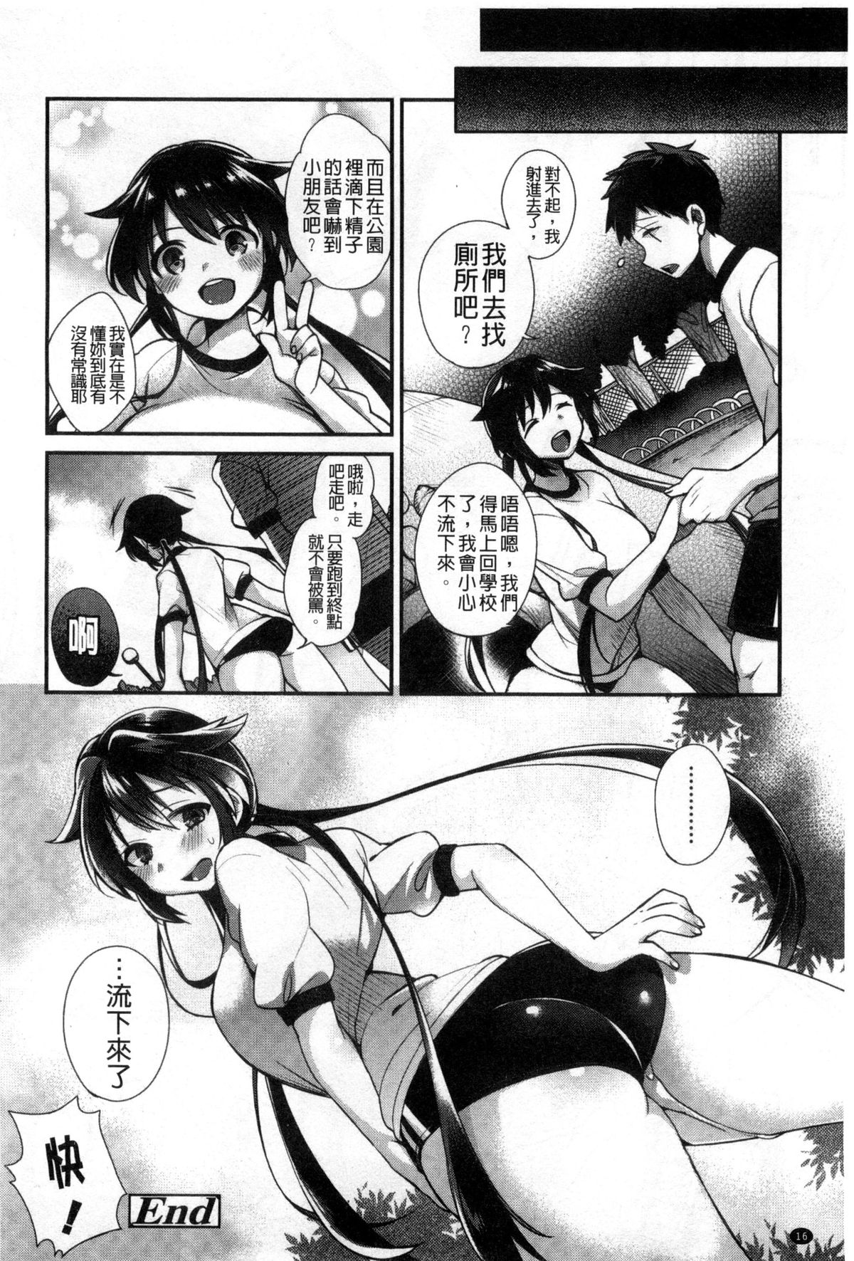 [しんどう] 発情でいず [中国翻訳]