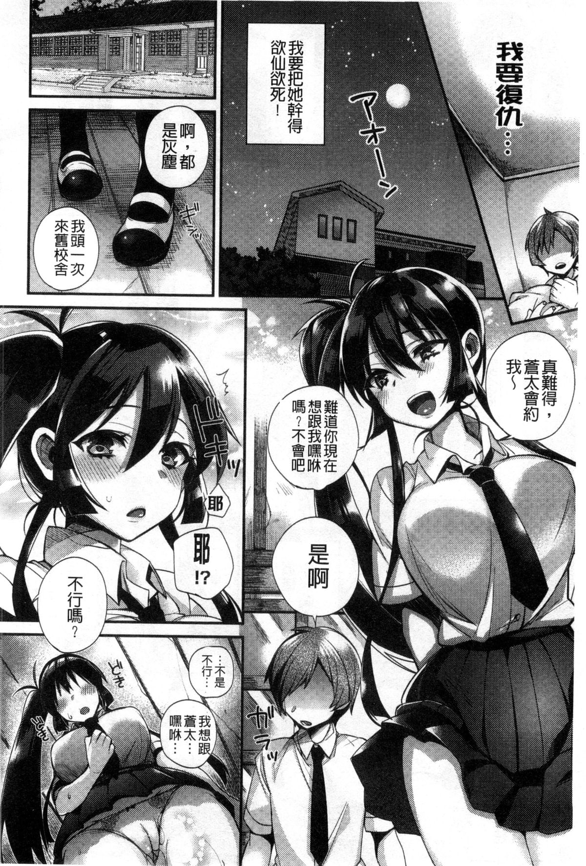 [しんどう] 発情でいず [中国翻訳]