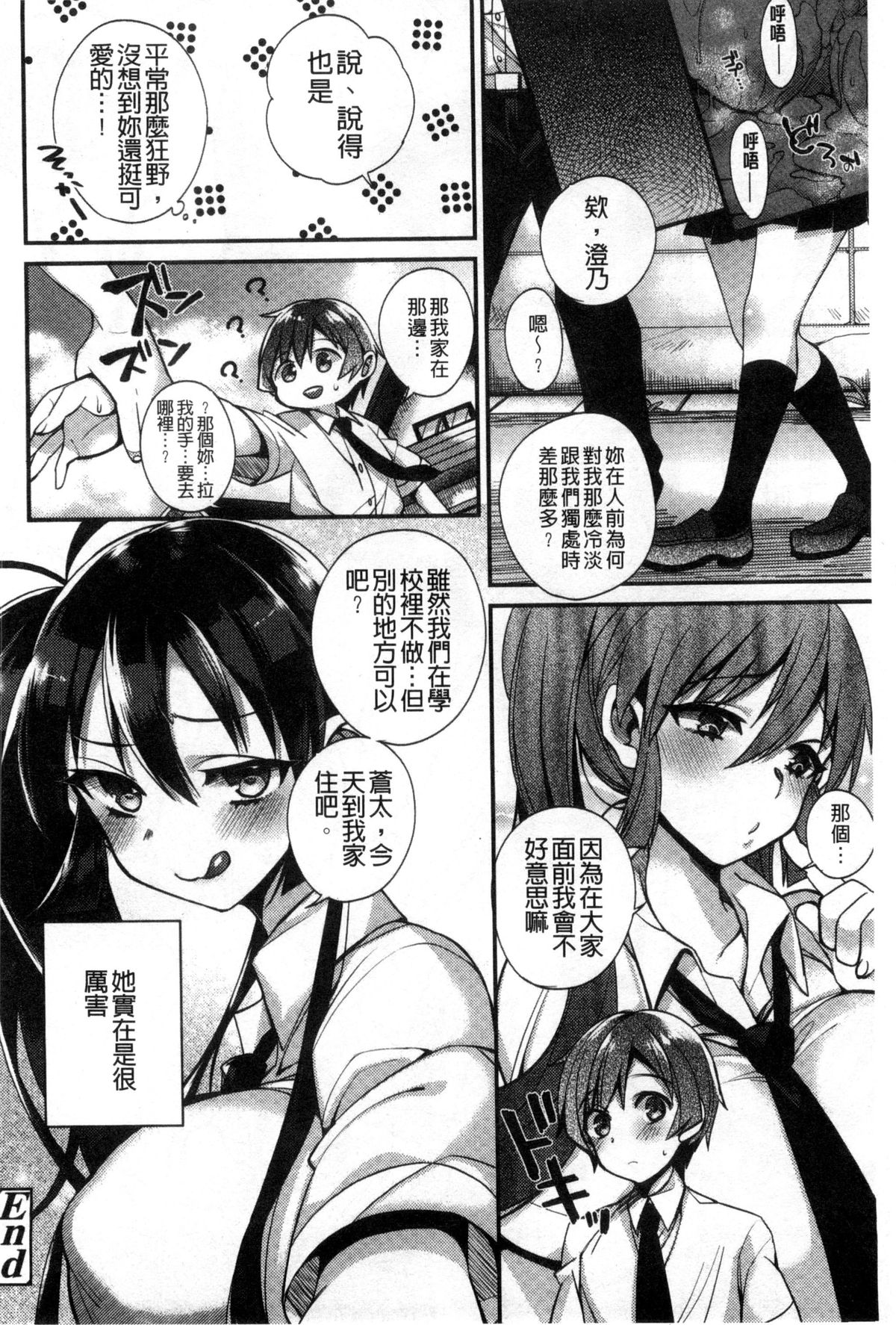 [しんどう] 発情でいず [中国翻訳]
