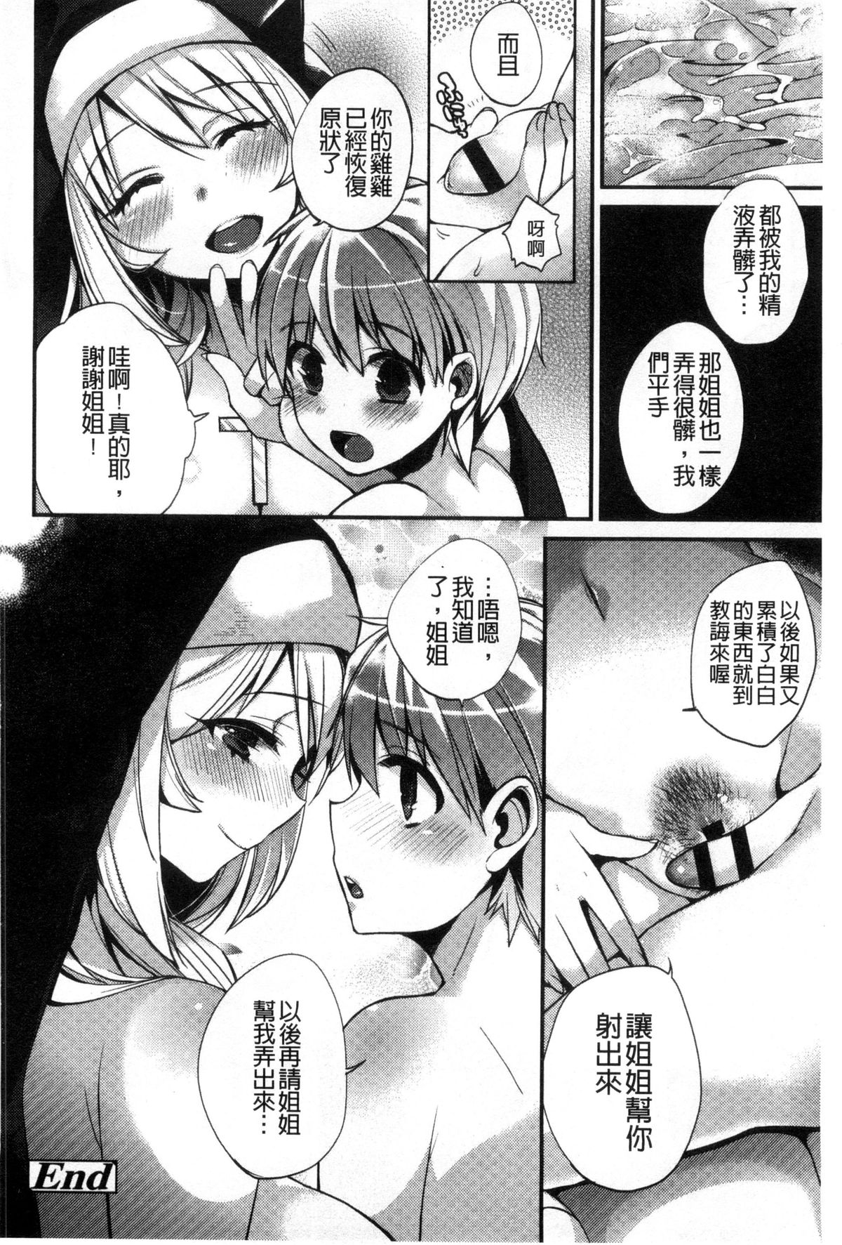 [しんどう] 発情でいず [中国翻訳]