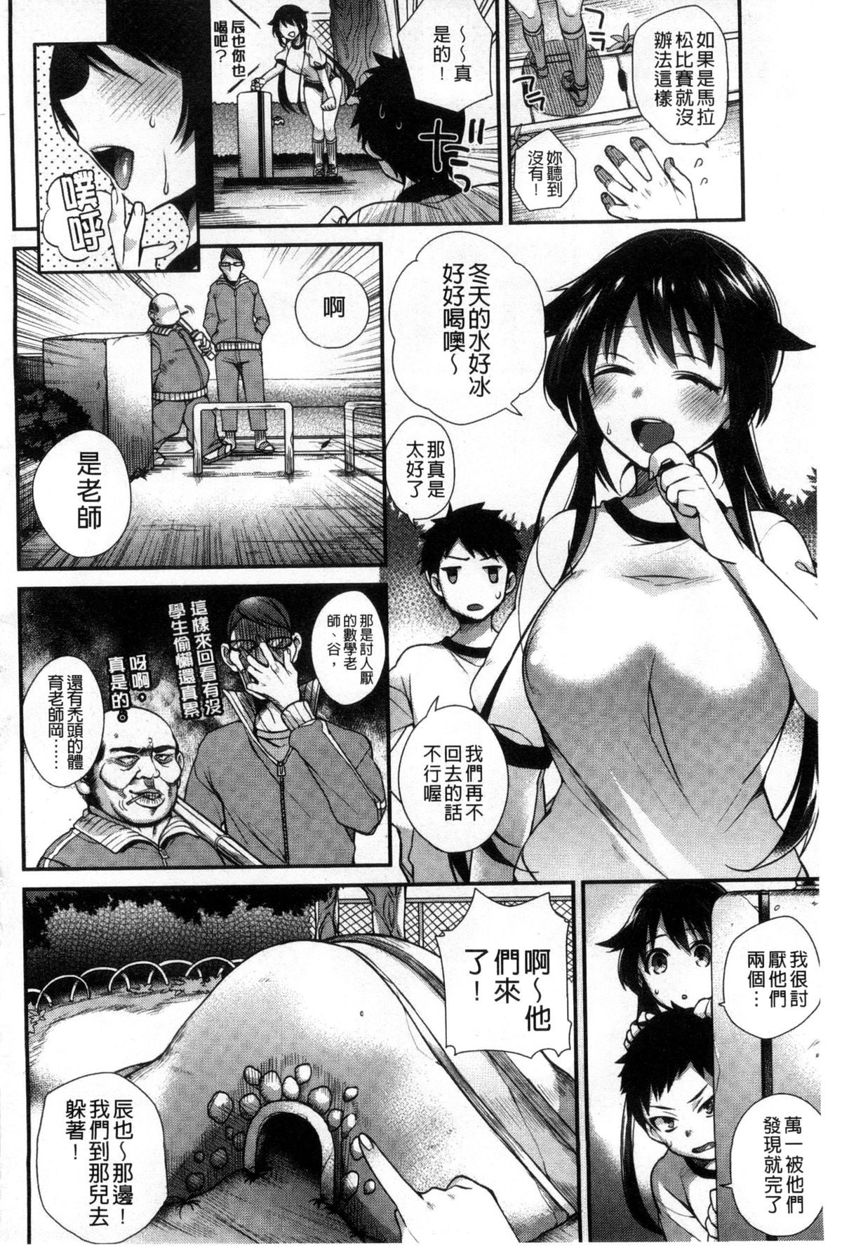 [しんどう] 発情でいず [中国翻訳]