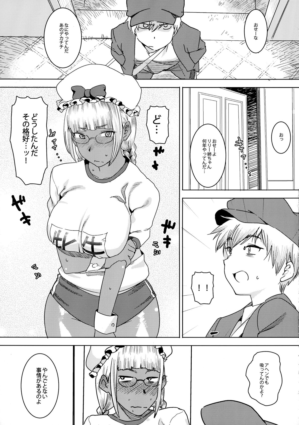 (C88) [GOLD KOMAN SEX (AT.)] 天才!褐色こくまろ噴乳メイド!!!