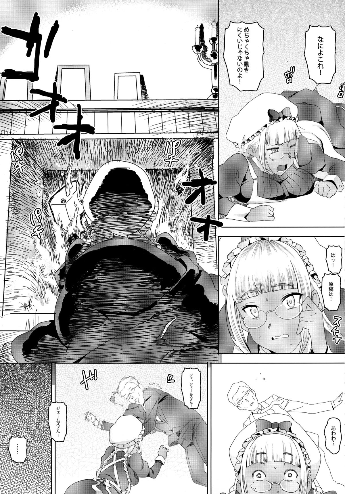 (C88) [GOLD KOMAN SEX (AT.)] 天才!褐色こくまろ噴乳メイド!!!