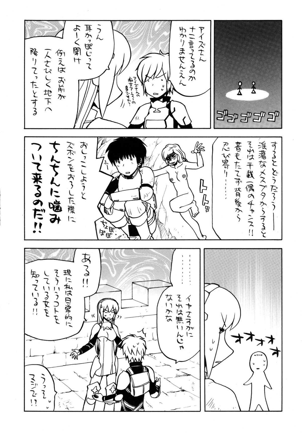 (C88) [甲冑娘 (よろず)] イロイッカイズツ (ダンジョンに出会いを求めるのは間違っているだろうか)