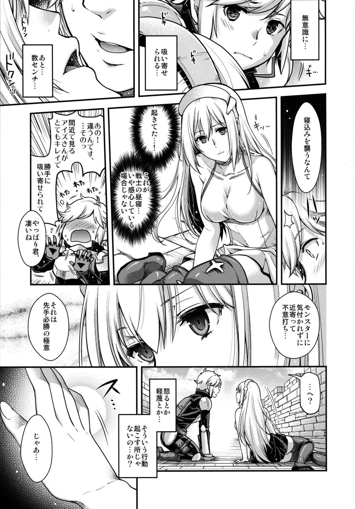 (C88) [甲冑娘 (よろず)] イロイッカイズツ (ダンジョンに出会いを求めるのは間違っているだろうか)