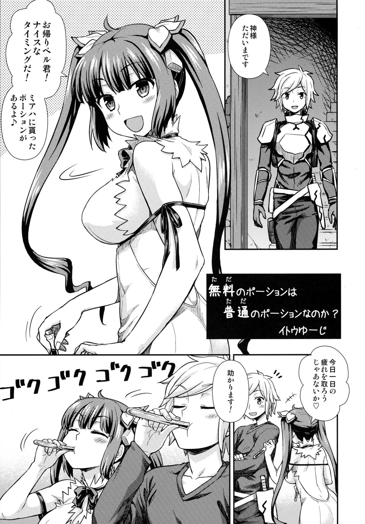 (C88) [甲冑娘 (よろず)] イロイッカイズツ (ダンジョンに出会いを求めるのは間違っているだろうか)