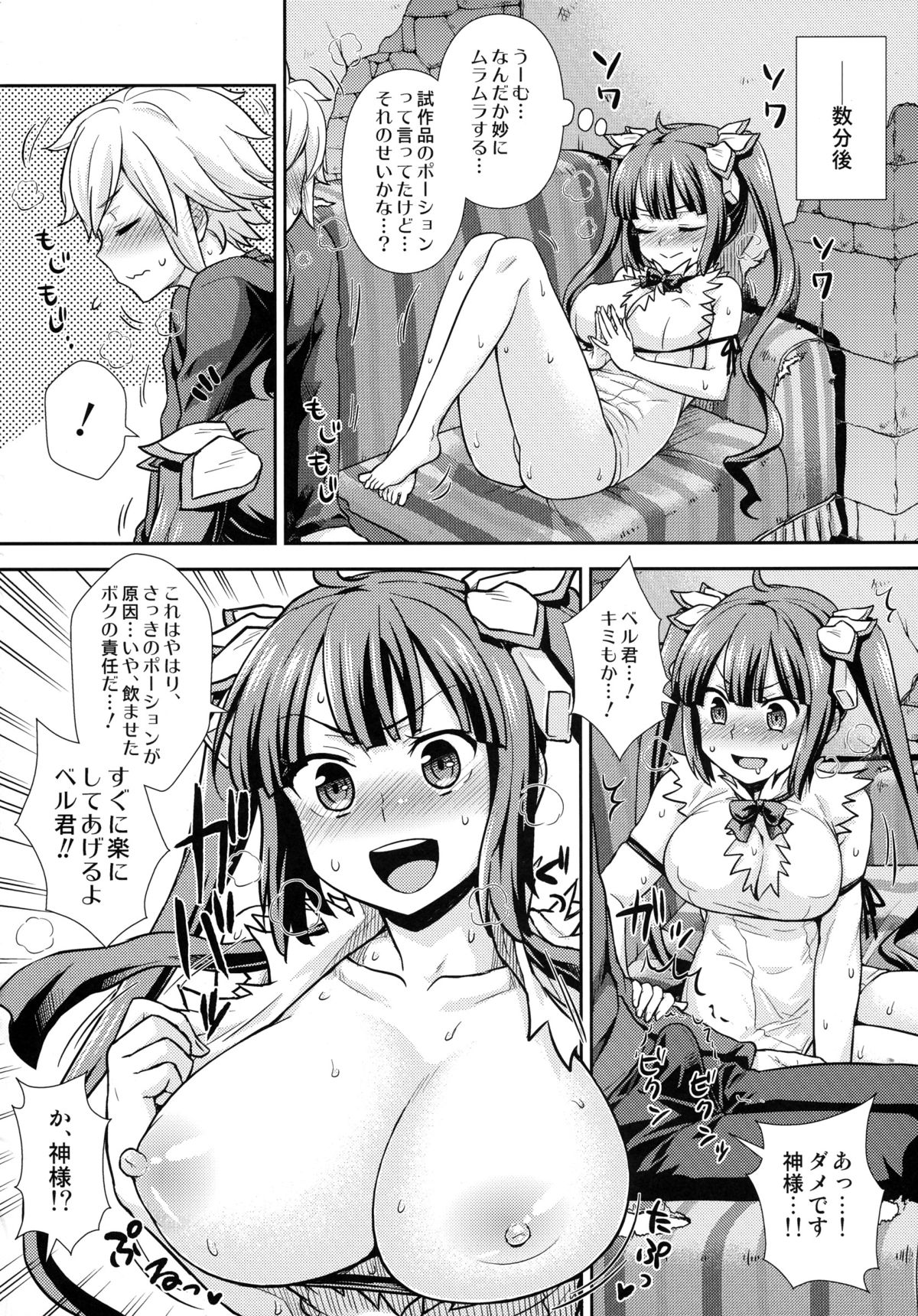 (C88) [甲冑娘 (よろず)] イロイッカイズツ (ダンジョンに出会いを求めるのは間違っているだろうか)