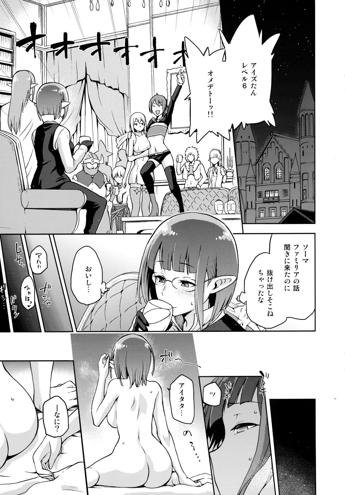 (C88) [甲冑娘 (よろず)] イロイッカイズツ (ダンジョンに出会いを求めるのは間違っているだろうか)