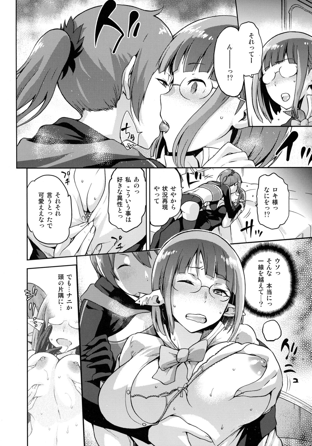 (C88) [甲冑娘 (よろず)] イロイッカイズツ (ダンジョンに出会いを求めるのは間違っているだろうか)