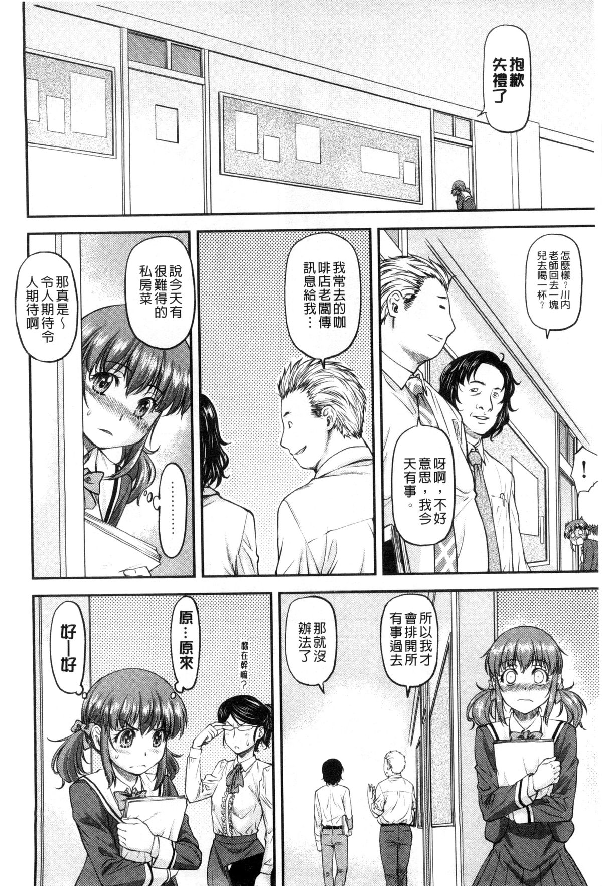 [流一本] 姦用少女 [中国翻訳]