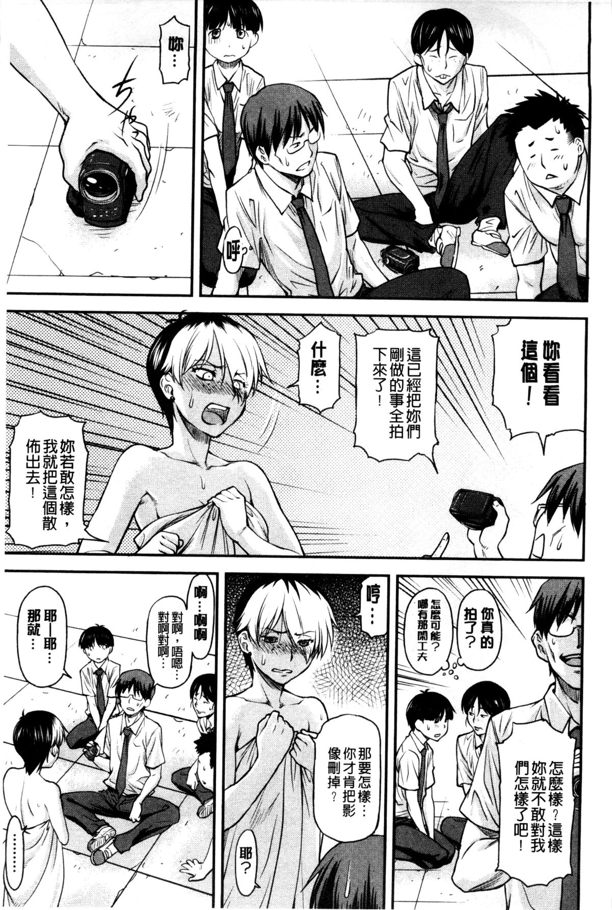 [流一本] 姦用少女 [中国翻訳]