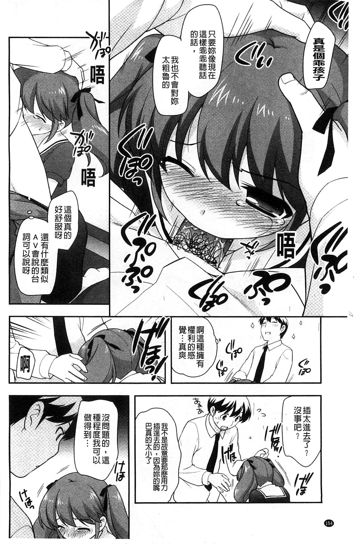 [上田裕] ろりまんガー [中国翻訳]