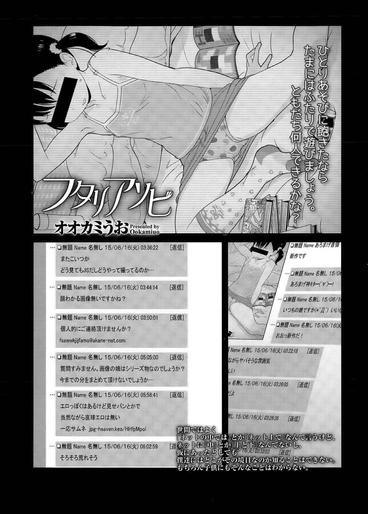 COMIC LO 2015年9月号