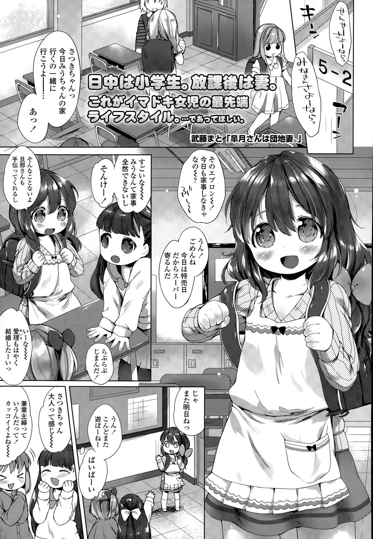 COMIC LO 2015年9月号