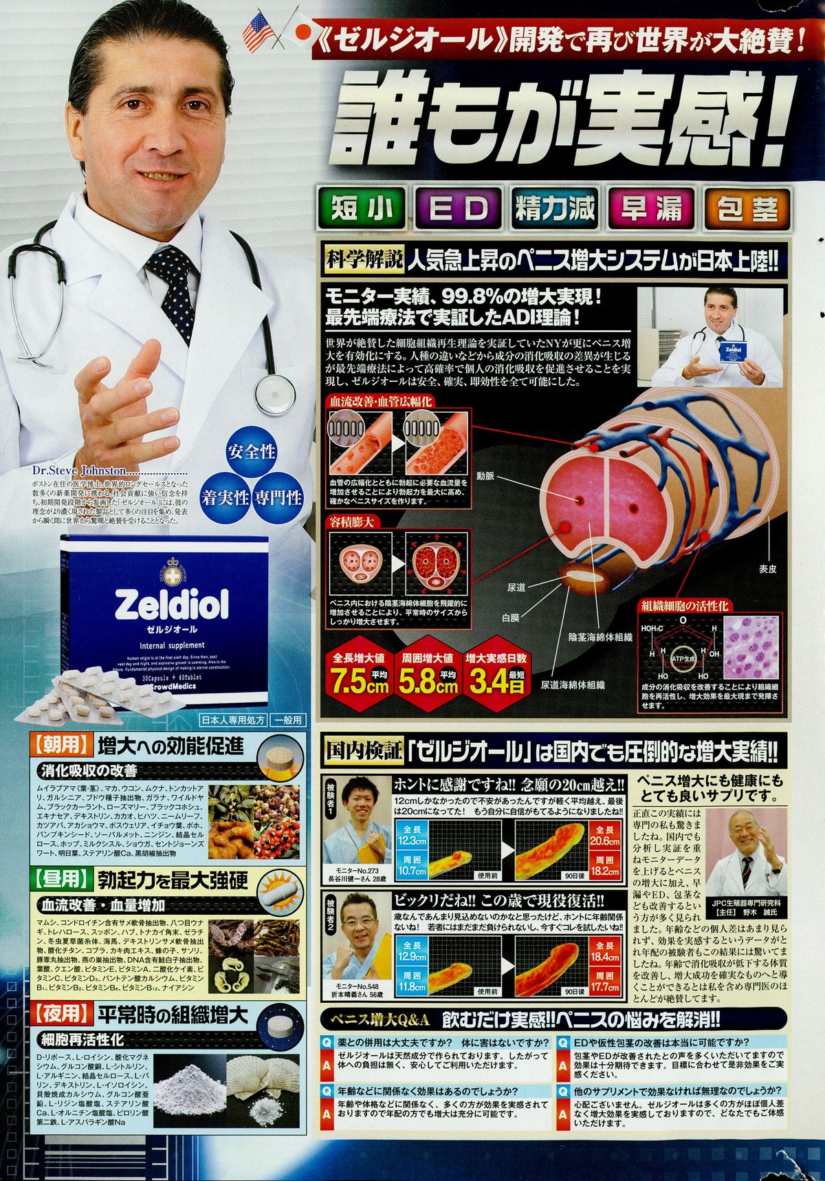 COMIC ポプリクラブ 2015年9月号