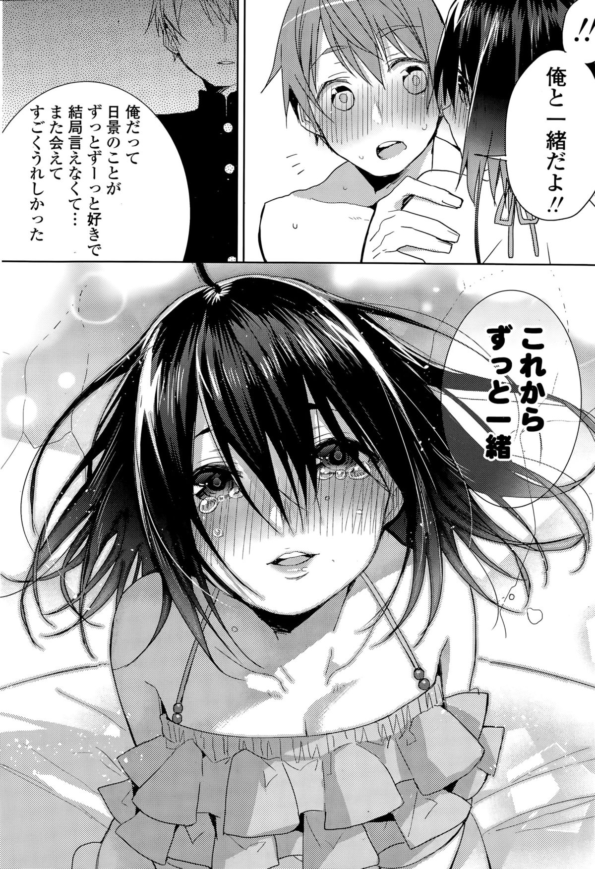 COMIC ポプリクラブ 2015年9月号