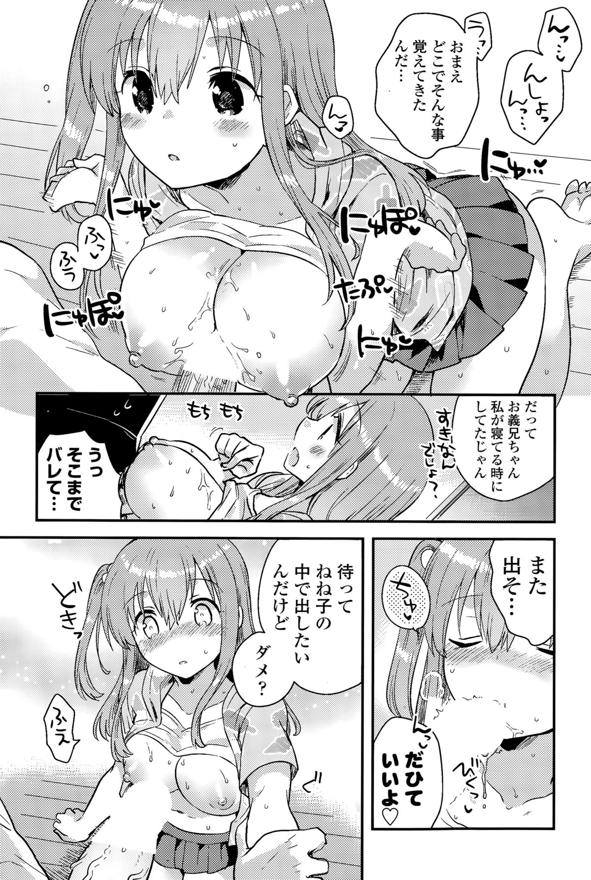 COMIC ポプリクラブ 2015年9月号