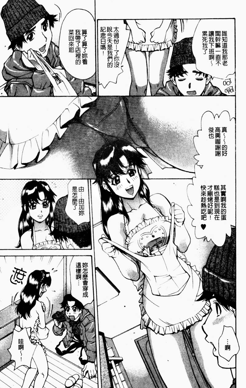 [牧部かたる] 姦りたいカラダ [中国翻訳]