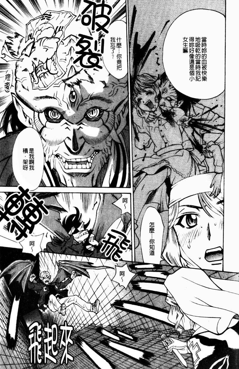 [牧部かたる] 姦りたいカラダ [中国翻訳]