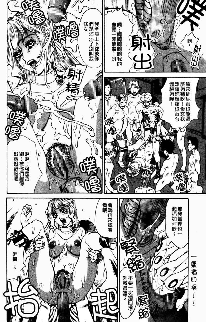 [牧部かたる] 姦りたいカラダ [中国翻訳]
