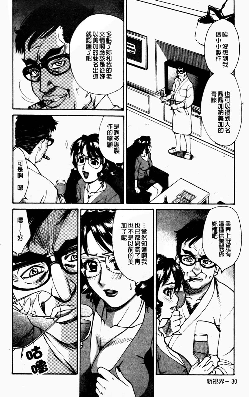 [牧部かたる] 姦りたいカラダ [中国翻訳]