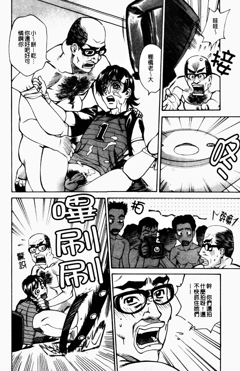 [牧部かたる] 姦りたいカラダ [中国翻訳]