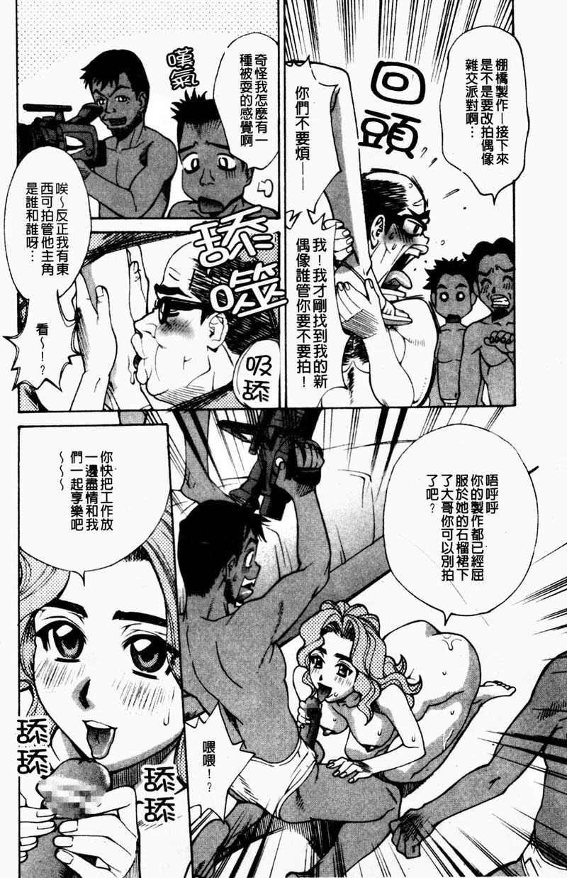 [牧部かたる] 姦りたいカラダ [中国翻訳]
