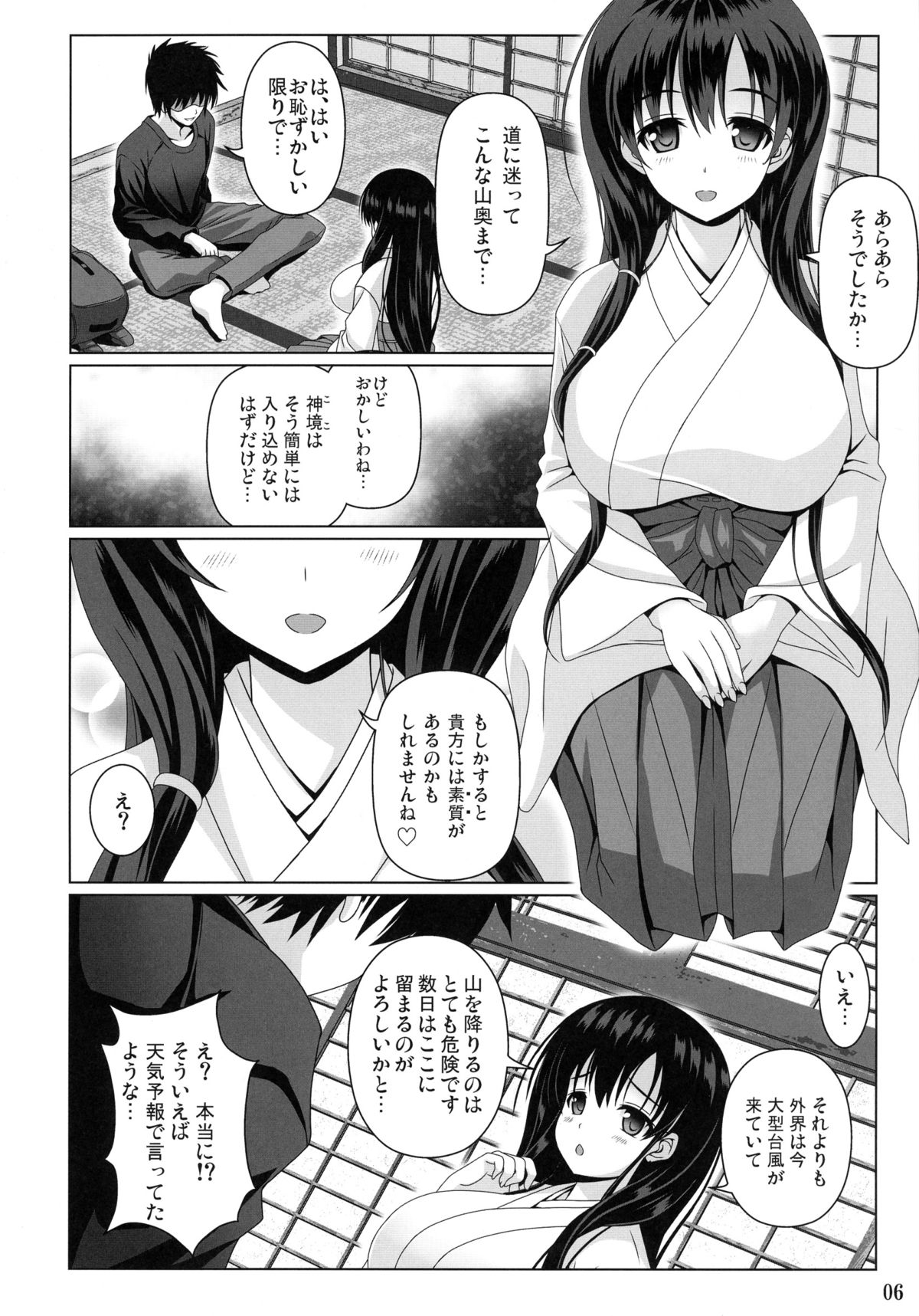 (C88) [のりたま御膳 (のりたま)] 霞ノ詩 (咲-Saki-)