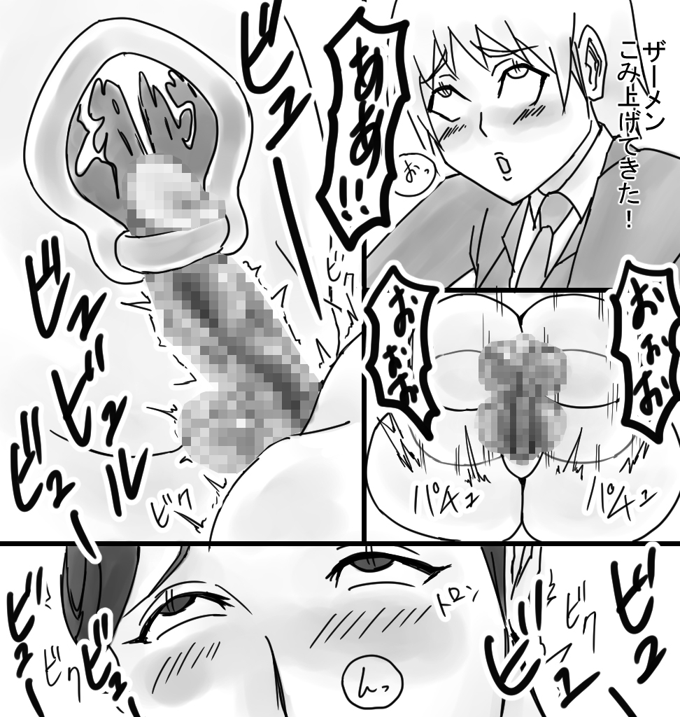 [ATARU] セイショク学園SG1 千房編