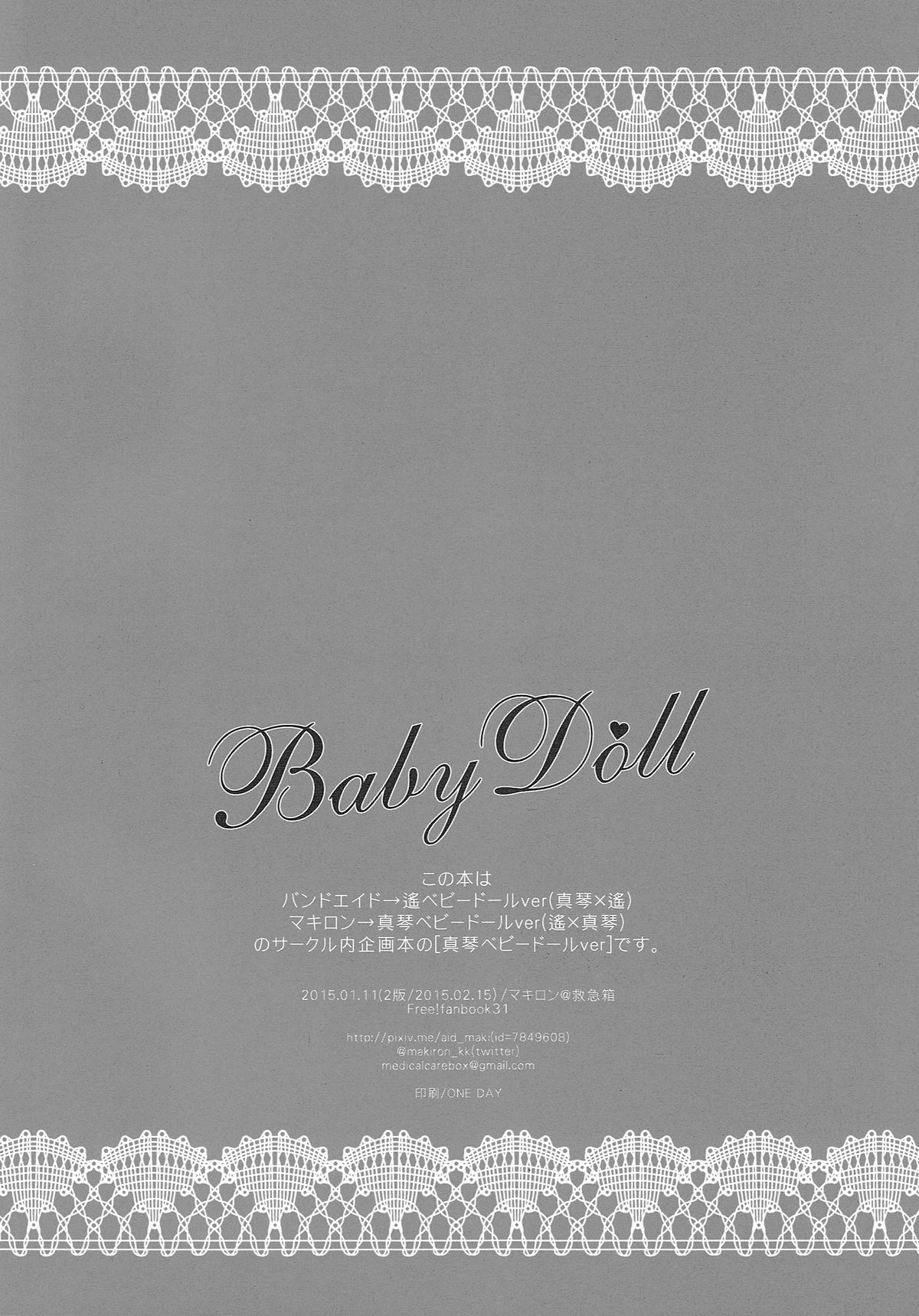 (恋愛シャチュエーション3) [救急箱 (マキロン)] Baby Doll/M (Free!)