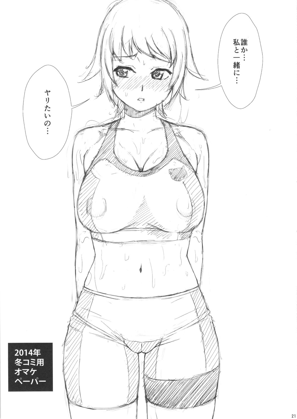 (C88) [あっかんBi～ (柳ひろひこ)] ★No.237 JC-3 (ガンダムビルドファイターズトライ)