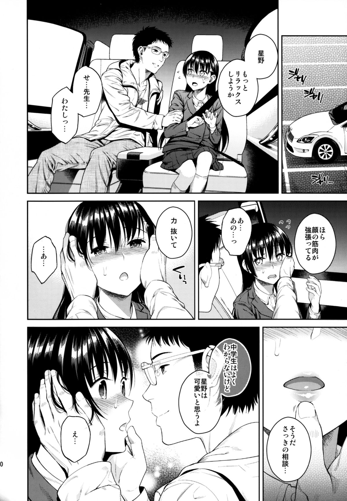 (C88) [ManiacStreet (すがいし)] ひめごとブルー