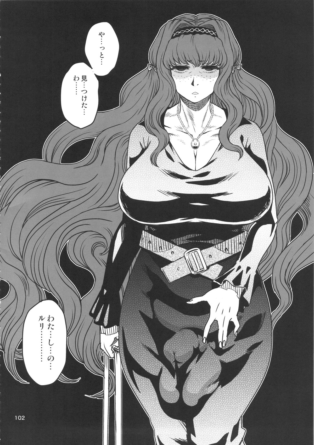 (ふたけっと11) [革命政府広報室 (ラヂヲヘッド)] セックススフィア・イクイノックス -セックススフィア・オルガネラ総集編-