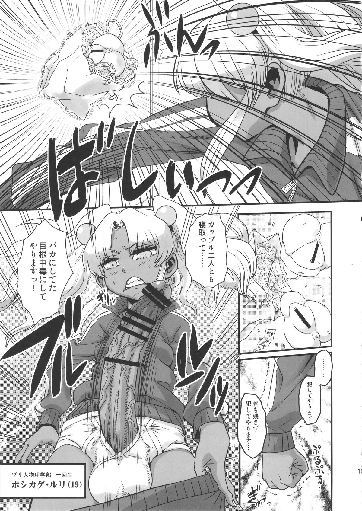 (ふたけっと11) [革命政府広報室 (ラヂヲヘッド)] セックススフィア・イクイノックス -セックススフィア・オルガネラ総集編-