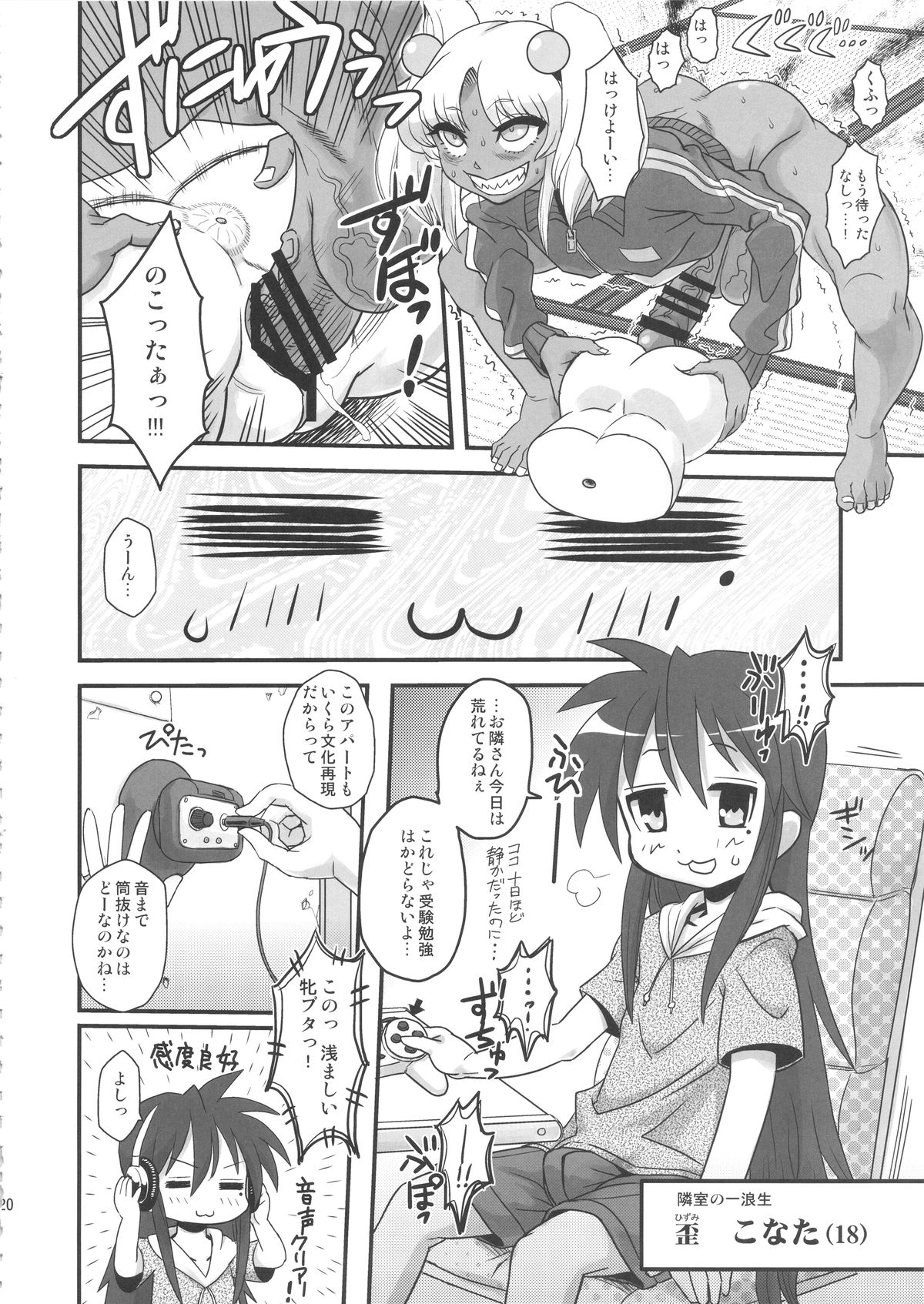 (ふたけっと11) [革命政府広報室 (ラヂヲヘッド)] セックススフィア・イクイノックス -セックススフィア・オルガネラ総集編-