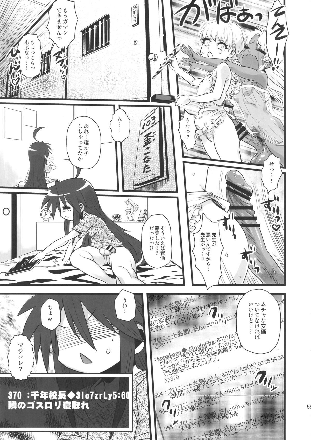 (ふたけっと11) [革命政府広報室 (ラヂヲヘッド)] セックススフィア・イクイノックス -セックススフィア・オルガネラ総集編-