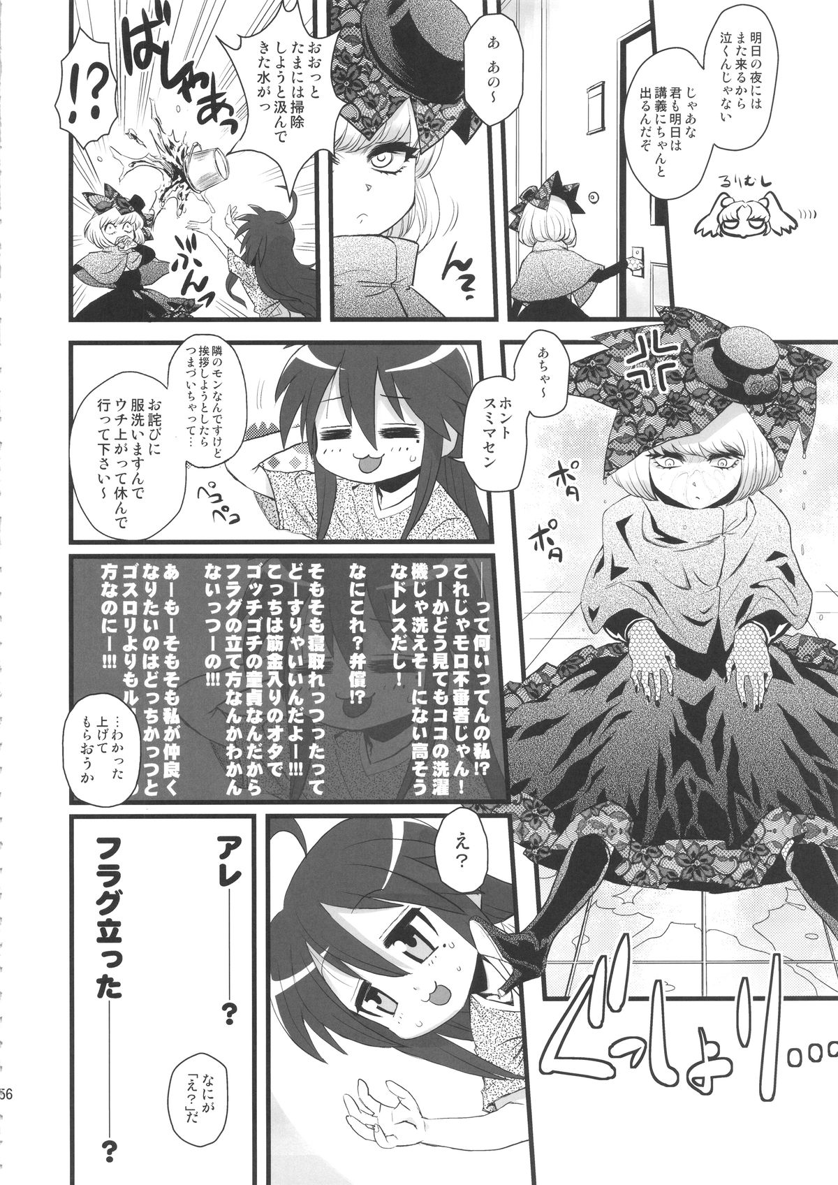 (ふたけっと11) [革命政府広報室 (ラヂヲヘッド)] セックススフィア・イクイノックス -セックススフィア・オルガネラ総集編-