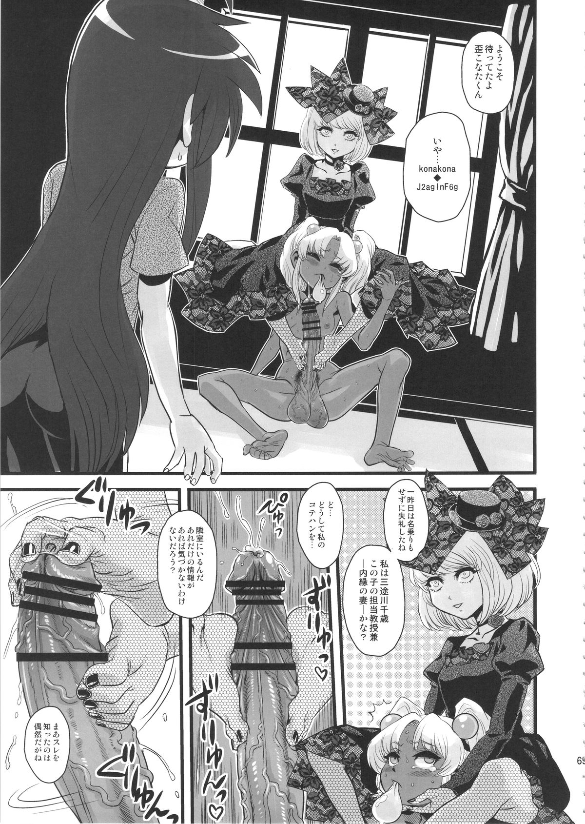 (ふたけっと11) [革命政府広報室 (ラヂヲヘッド)] セックススフィア・イクイノックス -セックススフィア・オルガネラ総集編-