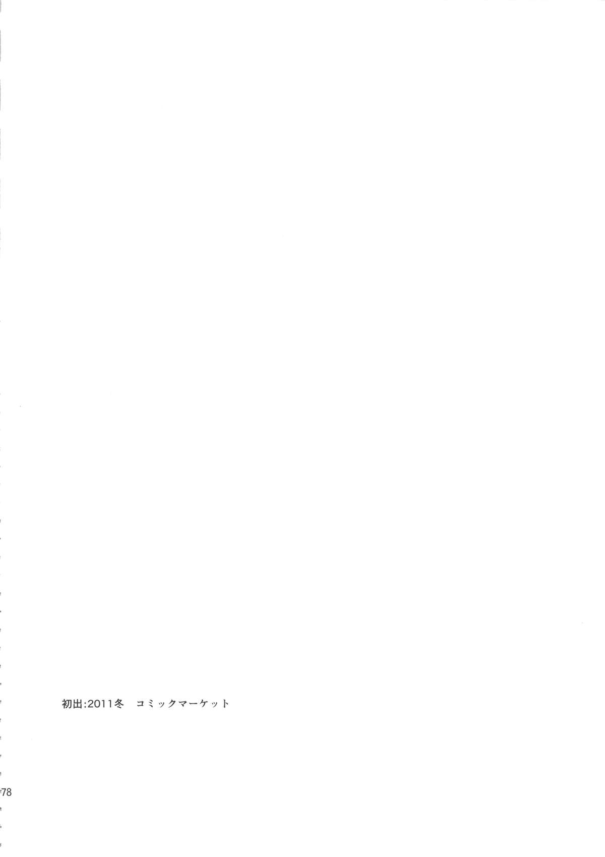 (ふたけっと11) [革命政府広報室 (ラヂヲヘッド)] セックススフィア・イクイノックス -セックススフィア・オルガネラ総集編-